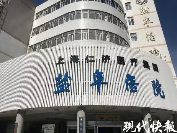 盐城一大学教授看“性病”遭忽悠，医院：涉事人员已开除
