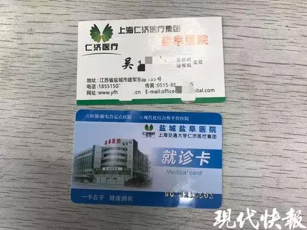 盐城一大学教授看“性病”遭忽悠，医院：涉事人员已开除
