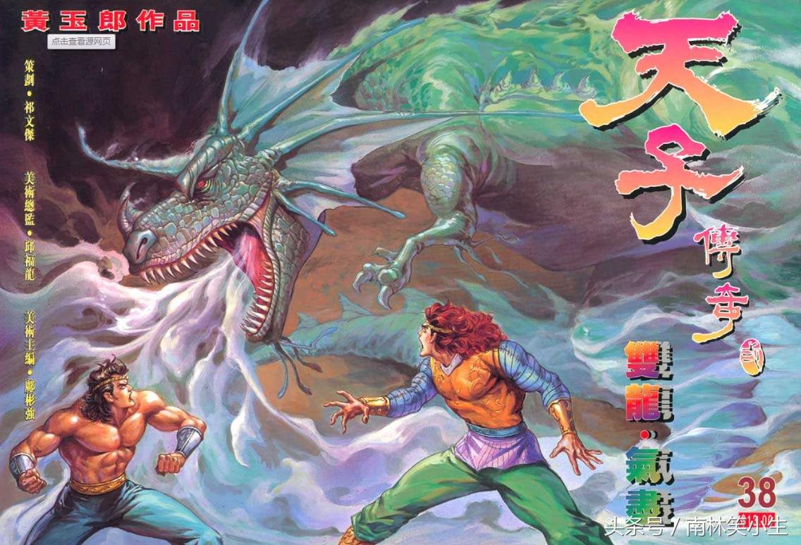 我们小时候追过的这些香港漫画大盘点