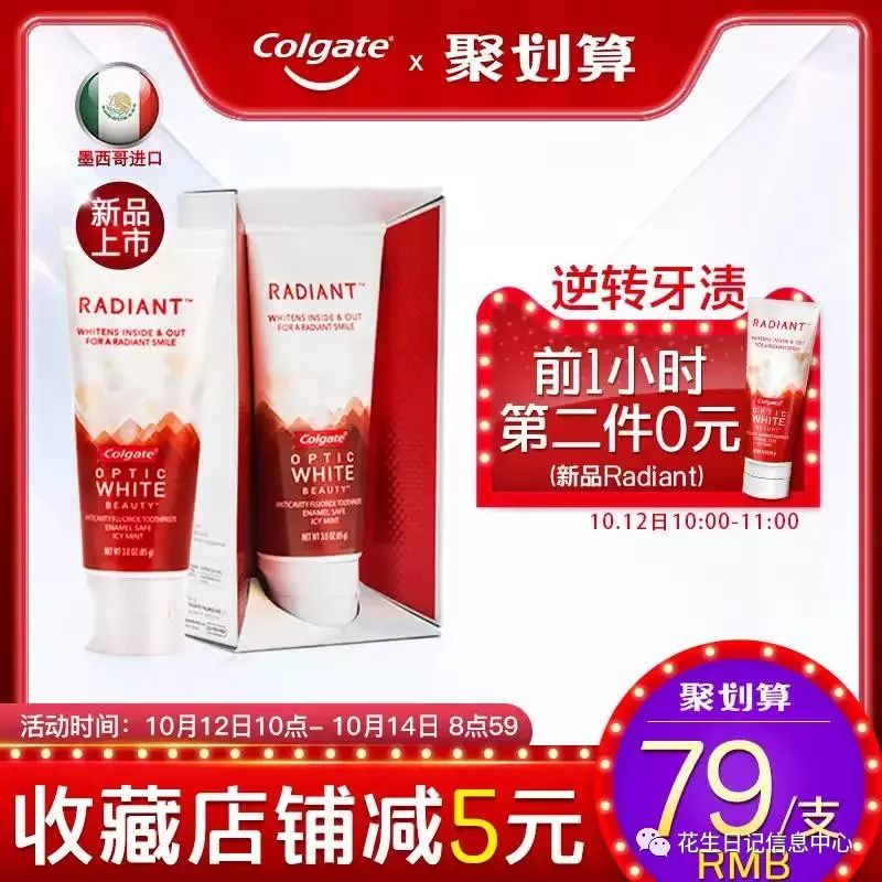 聚划算限时折扣,10月聚划算直播