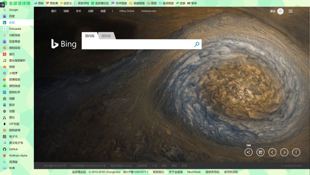十大网址导航网站排行榜,最全实用网址导航