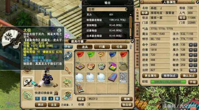 129敏天宫和力天宫哪个伤害高,175敏天宫跟力天宫差多少输出