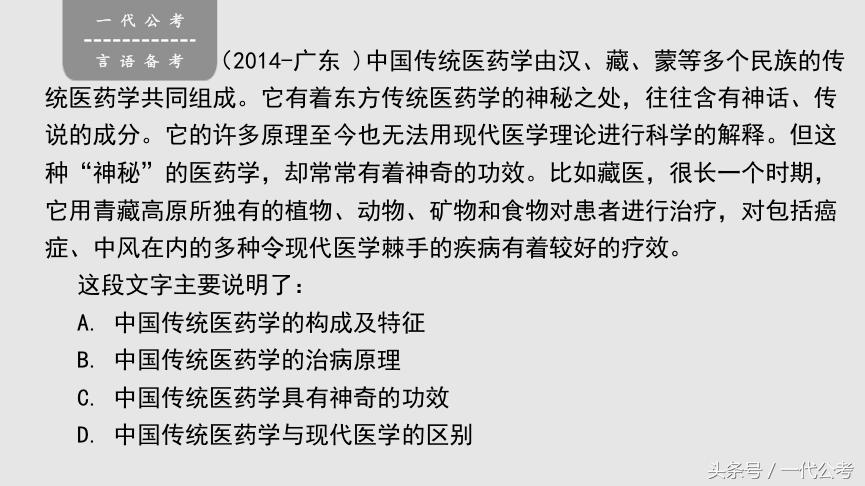公务员行测考试数量关系答题技巧,行测言语理解与表达关联词语