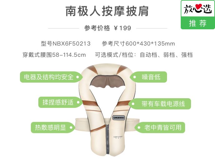 肩颈按摩椅推荐送给爸妈,肩颈痛好物推荐