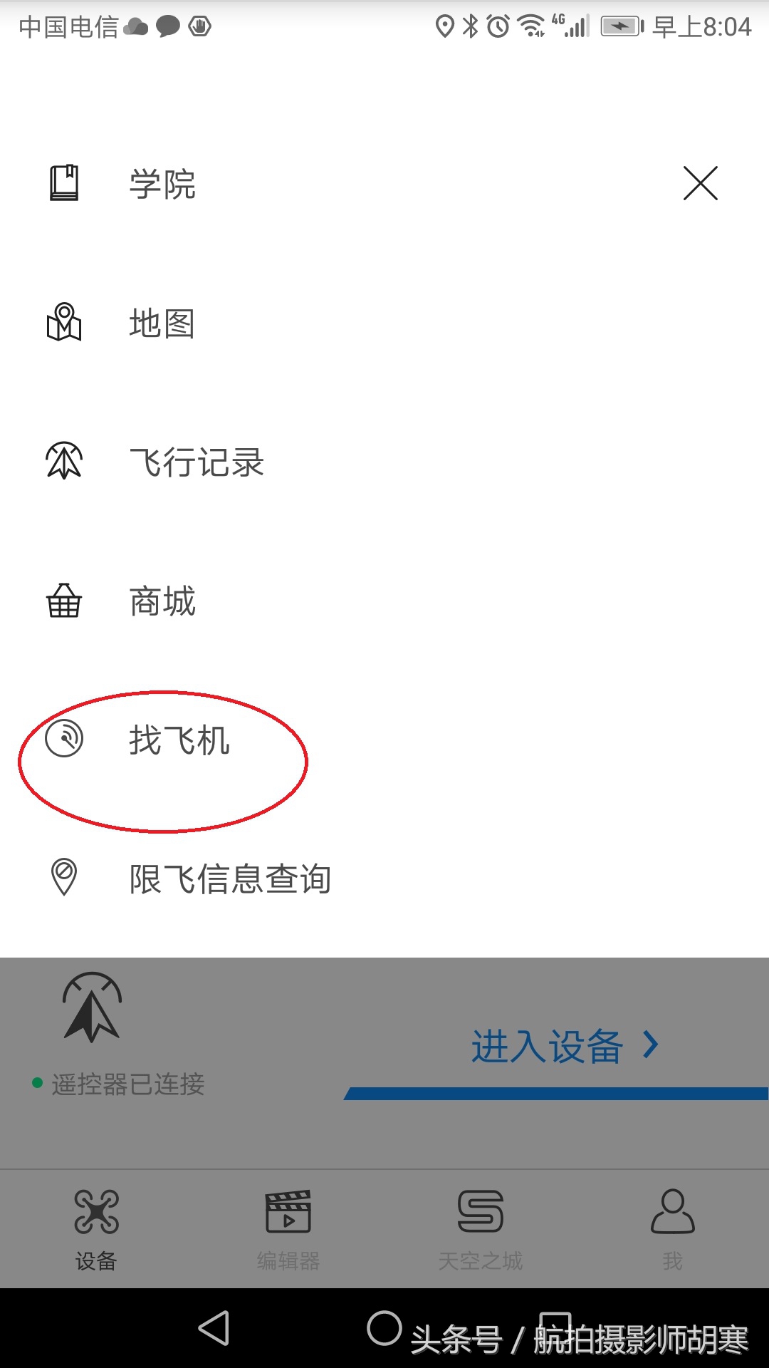 大疆无人机无信号飞丢怎么找回,怎样查找大疆无人机是否飞丢