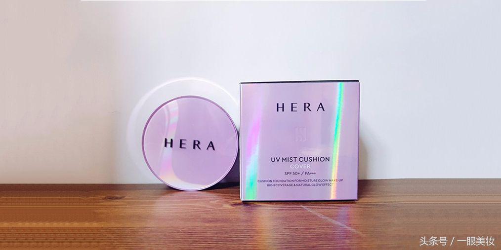 最好用平价气垫赫拉,赫拉气垫真实测评