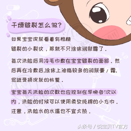 冬季孩子脸皴了发红怎么恢复,二周岁宝宝秋天脸上起皴