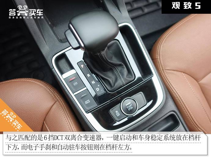 试驾观致5s,观致5试驾视频胖哥