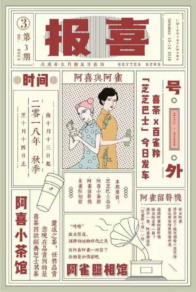 比较流行的联名款,哪些匪夷所思跨界联名爆款