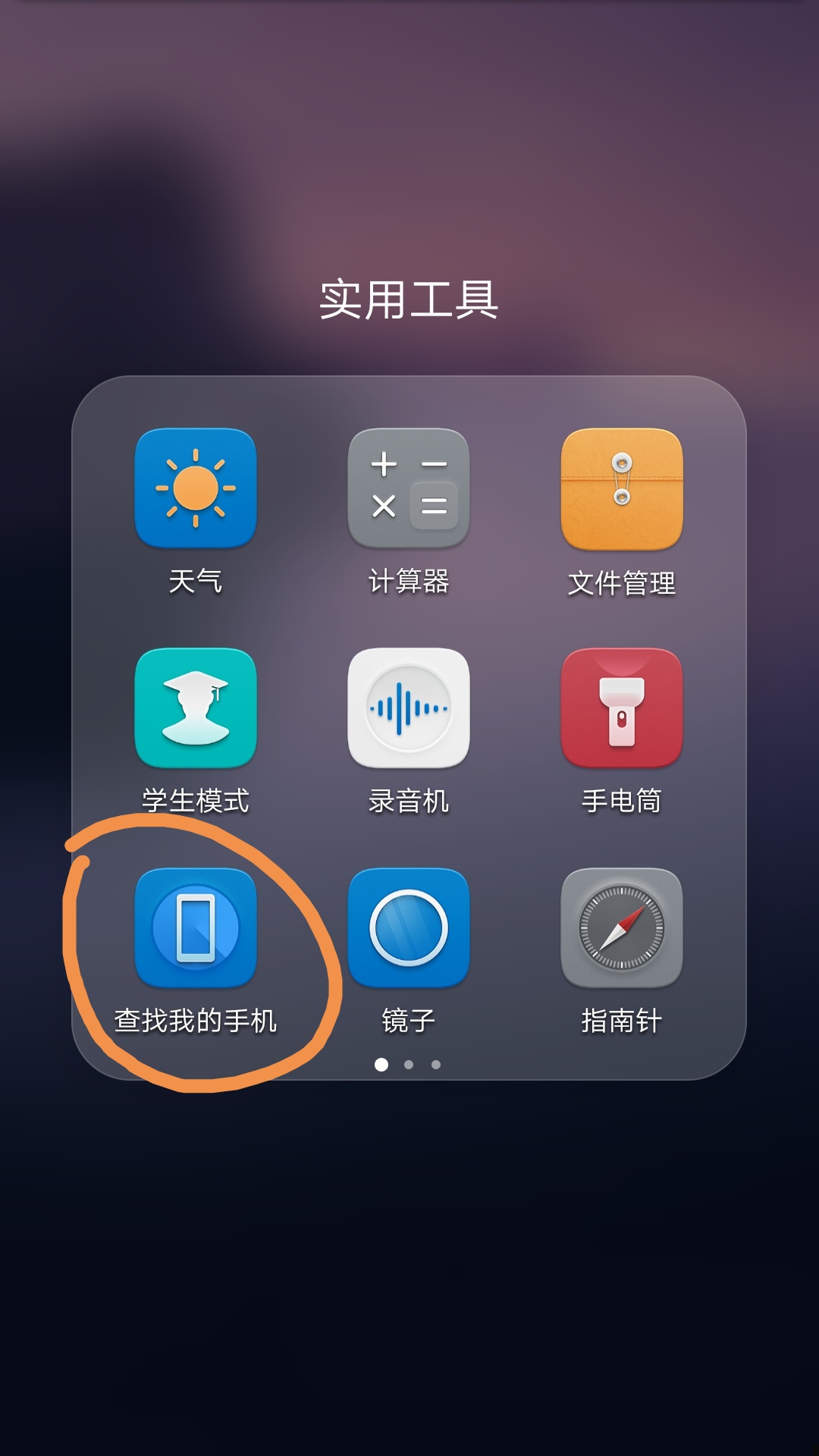 华为手机云空间手机丢了能定位吗,华为手机如果丢失该如何定位