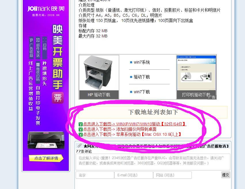 canonlbp2900打印机驱动如何安装,e-studio301dn打印机驱动安装教程