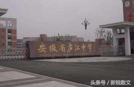 百年庐中与百岁校长