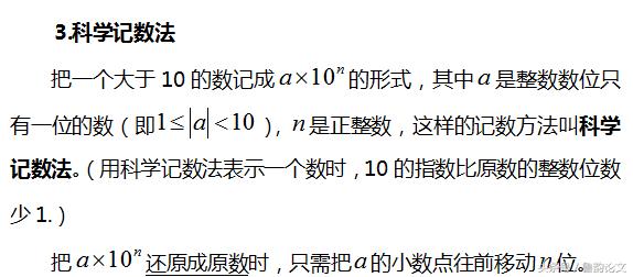 七年级数学1至3章综合卷,七年级数学月考必考知识点冀教版