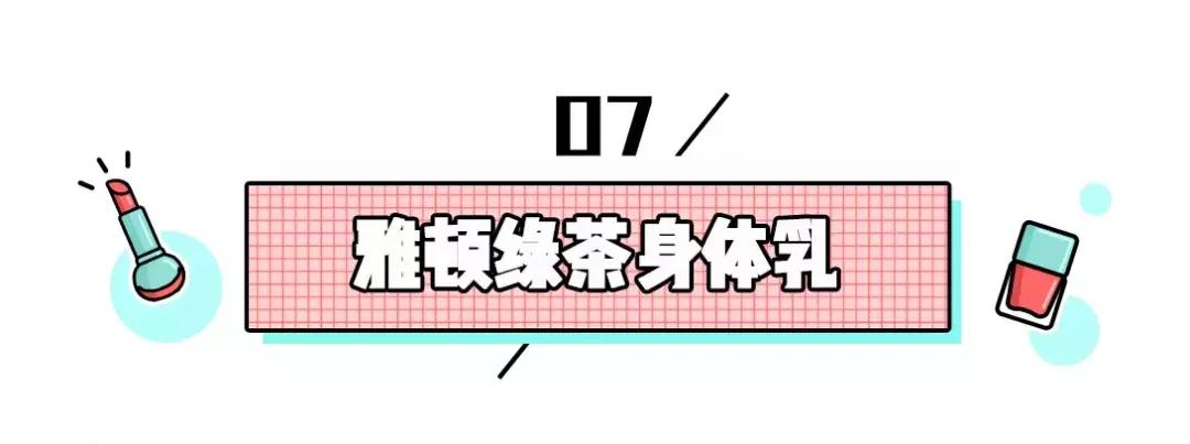 适合鸡皮干燥美白皮肤用的身体乳,身体乳去鸡皮美白补水保湿推荐