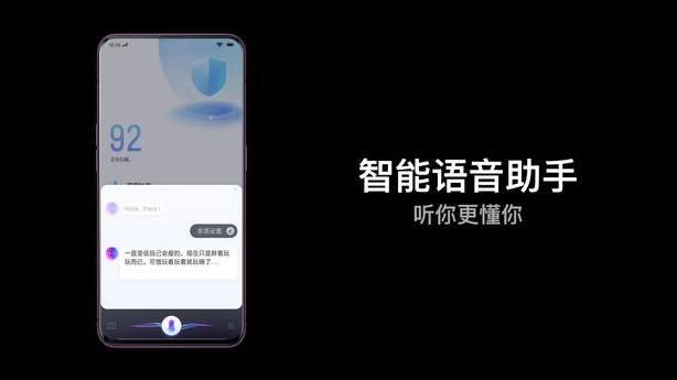 AI智能小欧，隐藏在OPPOFindX中神秘语音助手