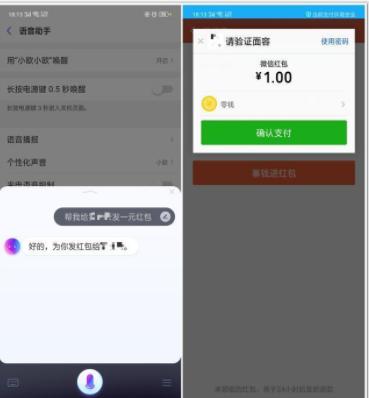 AI智能小欧，隐藏在OPPOFindX中神秘语音助手