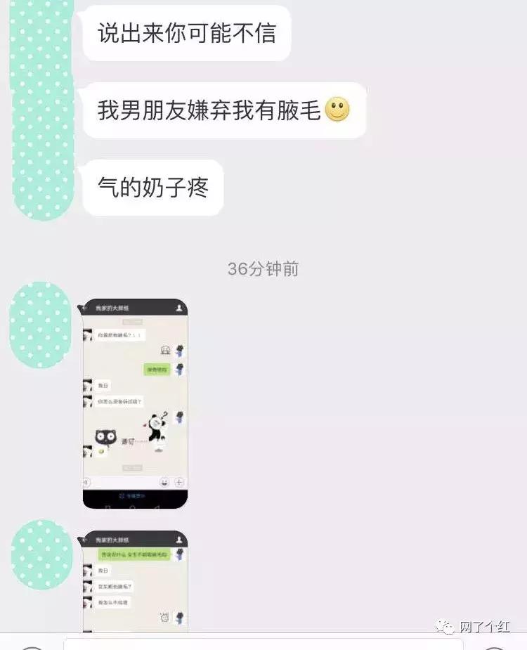 说出来你可能不信，我男朋友跟我分手的理由是我腋毛太长