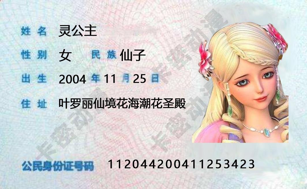 叶罗丽仙子的身份,叶罗丽仙子罗丽的真实身份