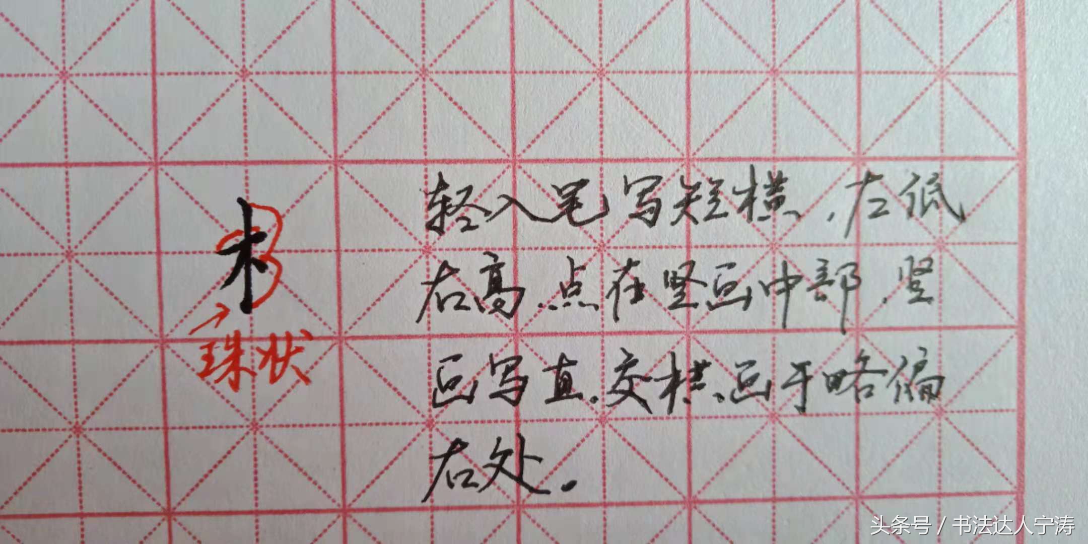 练字方法大师,书法练字方法和技巧