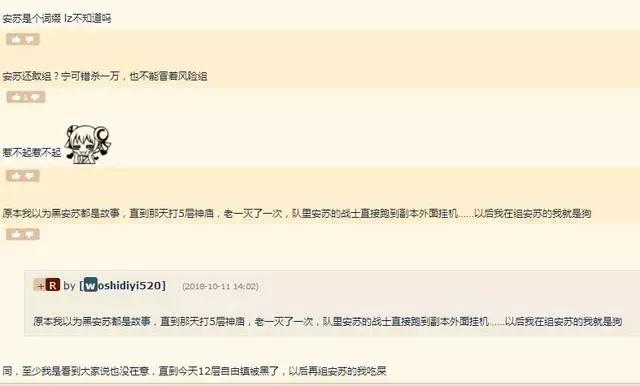 魔兽世界安苏怎么了,魔兽世界安苏是哪个区