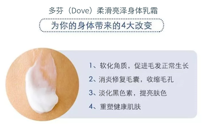 多芬补水滋润身体乳,干皮亲妈