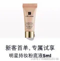 大牌正品化妆品小样入口小程序,化妆品小样正品购买渠道分享