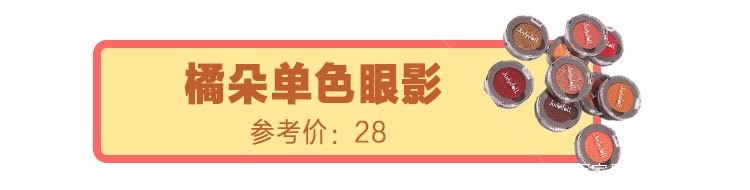 50元以下的美妆品,大牌美妆平价单品排行榜