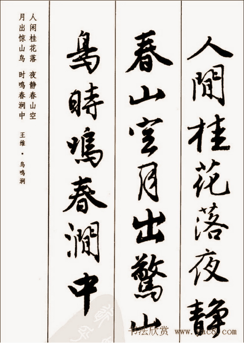 唐伯虎落花诗行书字帖,唐伯虎行书落花诗全卷本