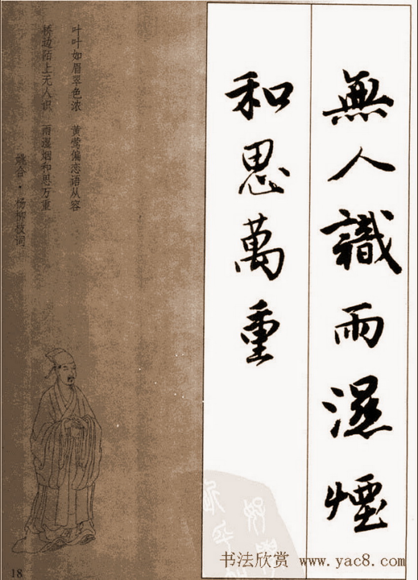 唐伯虎落花诗行书字帖,唐伯虎行书落花诗全卷本