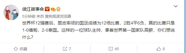 热身赛国足0-2惨败阿曼,国足热身赛中国印度