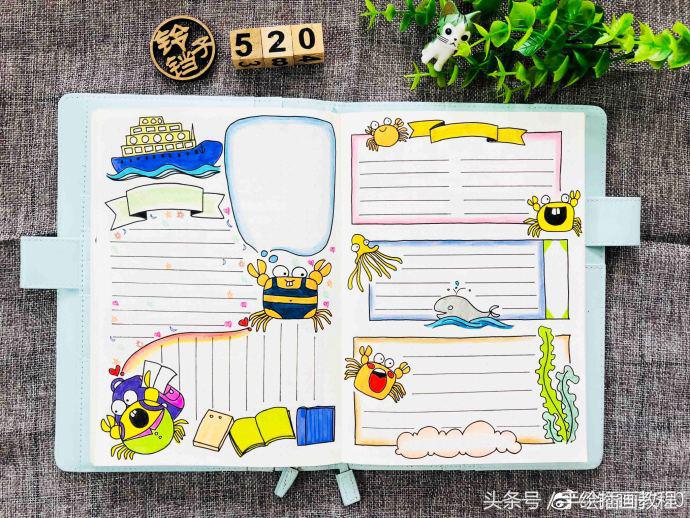 木子里海洋之旅手帐排版,海洋手帐排版