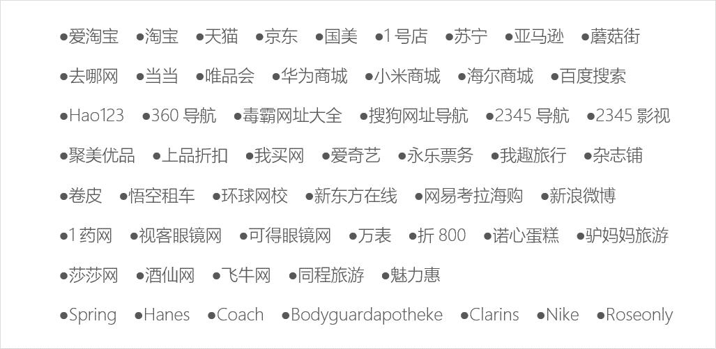 知名软件净网大师,ADSafe暗藏恶意代码,从众多网站劫持流量