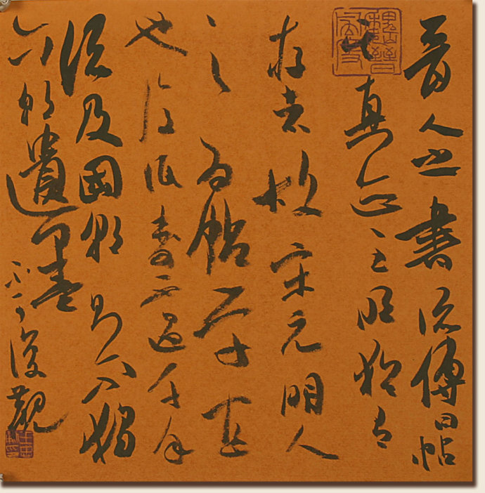 王忠勇书法作品欣赏,王忠勇行书精品欣赏