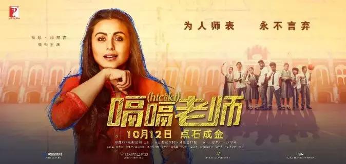 嗝嗝老师哪里看,嗝嗝老师电影总结