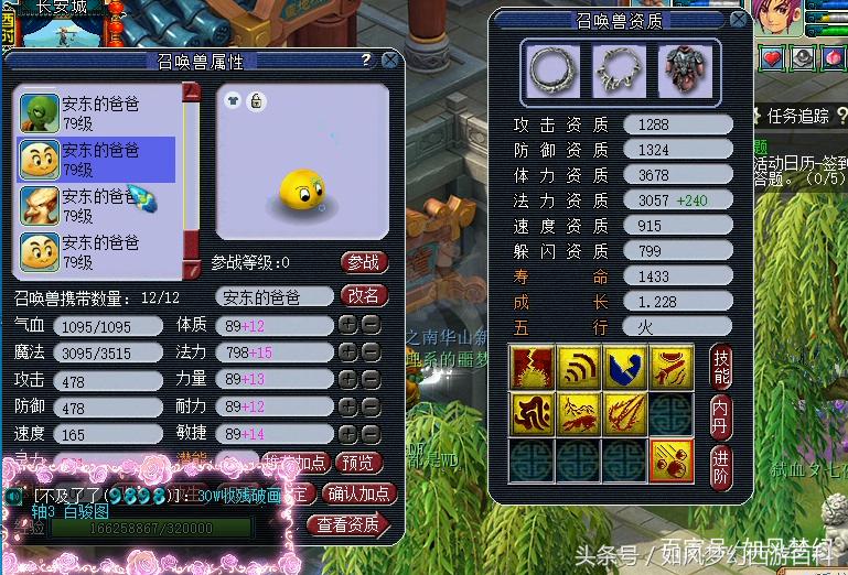 梦幻西游69方寸封印命中率,梦幻西游69方寸输出