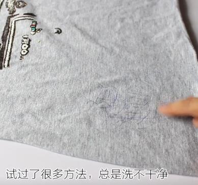 圆珠笔油弄在衣服上怎么洗掉,怎样去除衣服上的圆珠笔污渍
