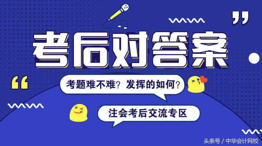 郭建华会计2021注会主观题,中级会计实务2022全套视频郭建华