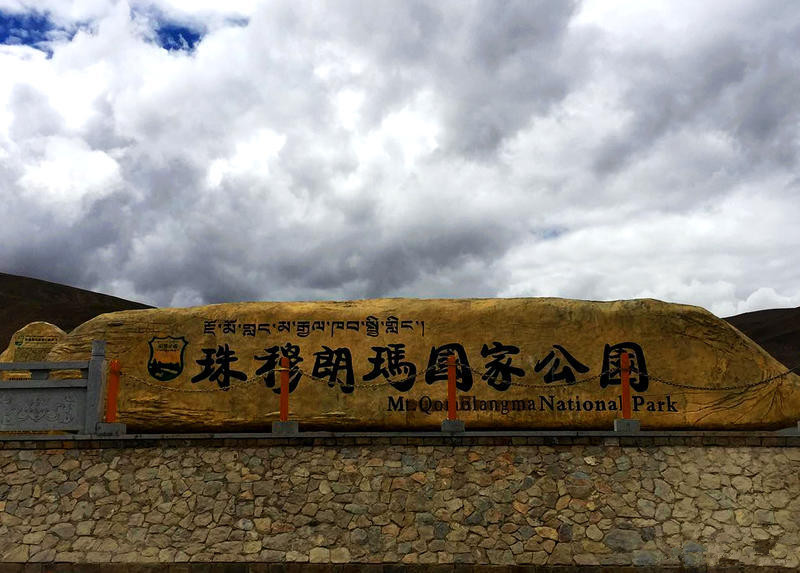 珠穆朗玛峰海拔多少米,珠穆朗玛峰的全景图片