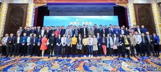 北大青年ceo年会,北京大学青年ceo俱乐部