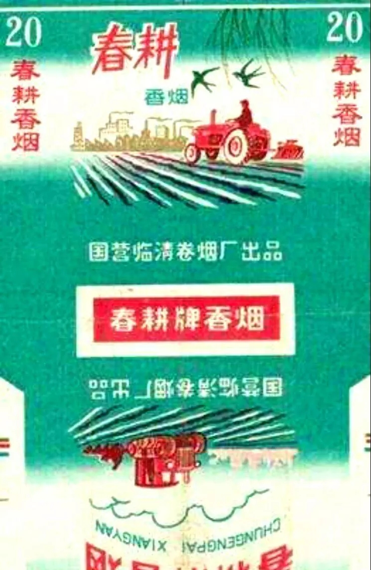 一根香烟触动了记忆 (香烟的记忆图片)