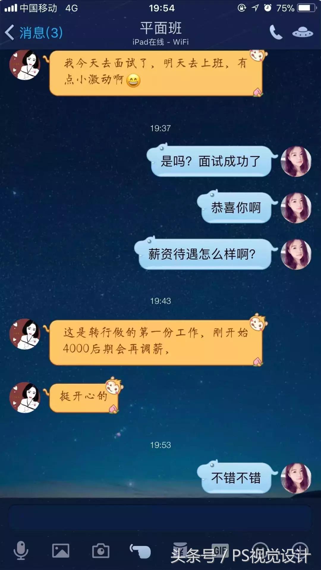 她靠PS一月收入50000+，凭什么？