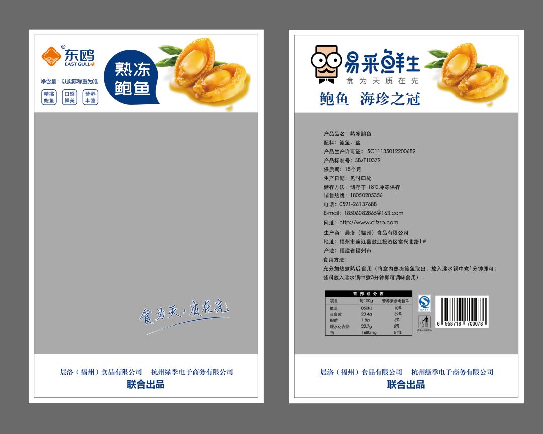 预告｜易采鲜生即将亮相青岛渔博会，招募全国运营商！