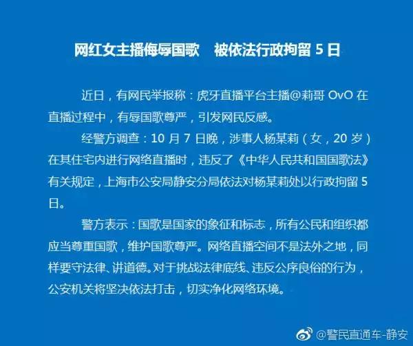 网红莉哥被封杀,网红莉哥被抓后果