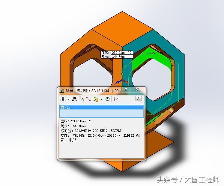 solidworks对称六边形建模,solidworks建模球体切除