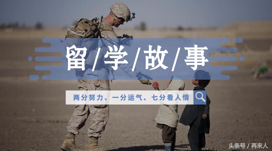 gap一年再出国念硕士,gap一年赚留学学费