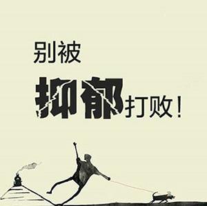 抑郁症回忆痛苦往事怎样修复,对重度抑郁症人的最好处理办法