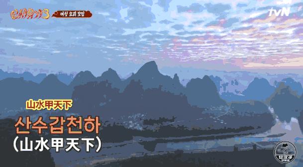 韩国综艺推荐2019豆瓣高分,韩国高评分综艺