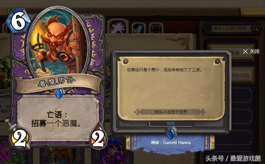 炉石传说术士能力,炉石传说术士关卡