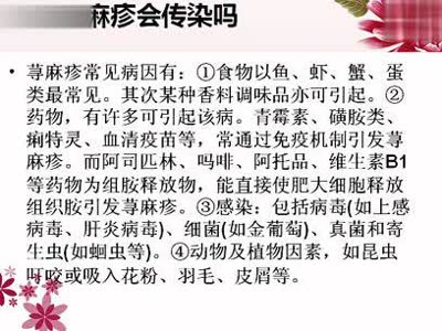 接触过麻疹病人多久排除传染可能,小孩子出麻疹要怎么预防传染呢
