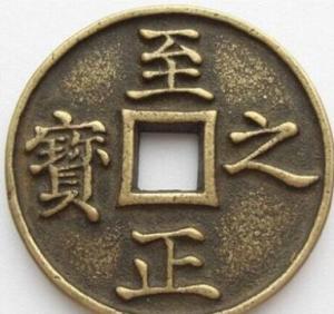 古钱币介绍大全古币收藏必看,古钱币介绍与估价视频教学